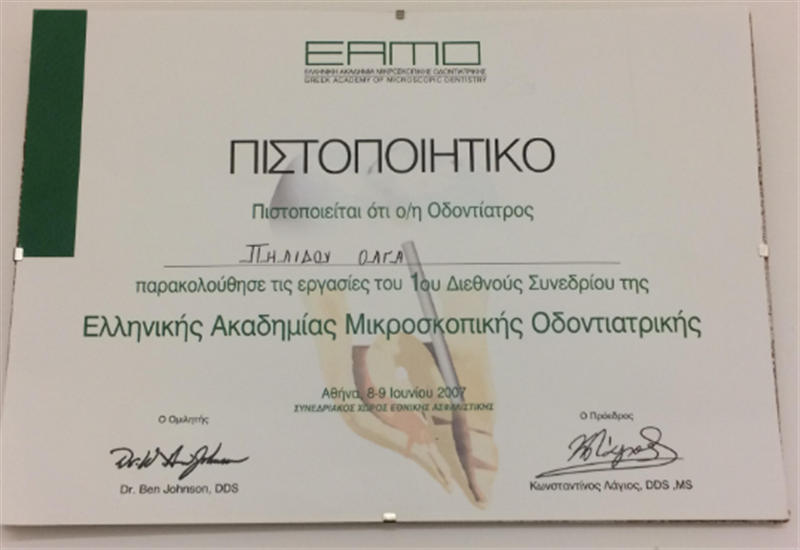 Πιστοποιητικό